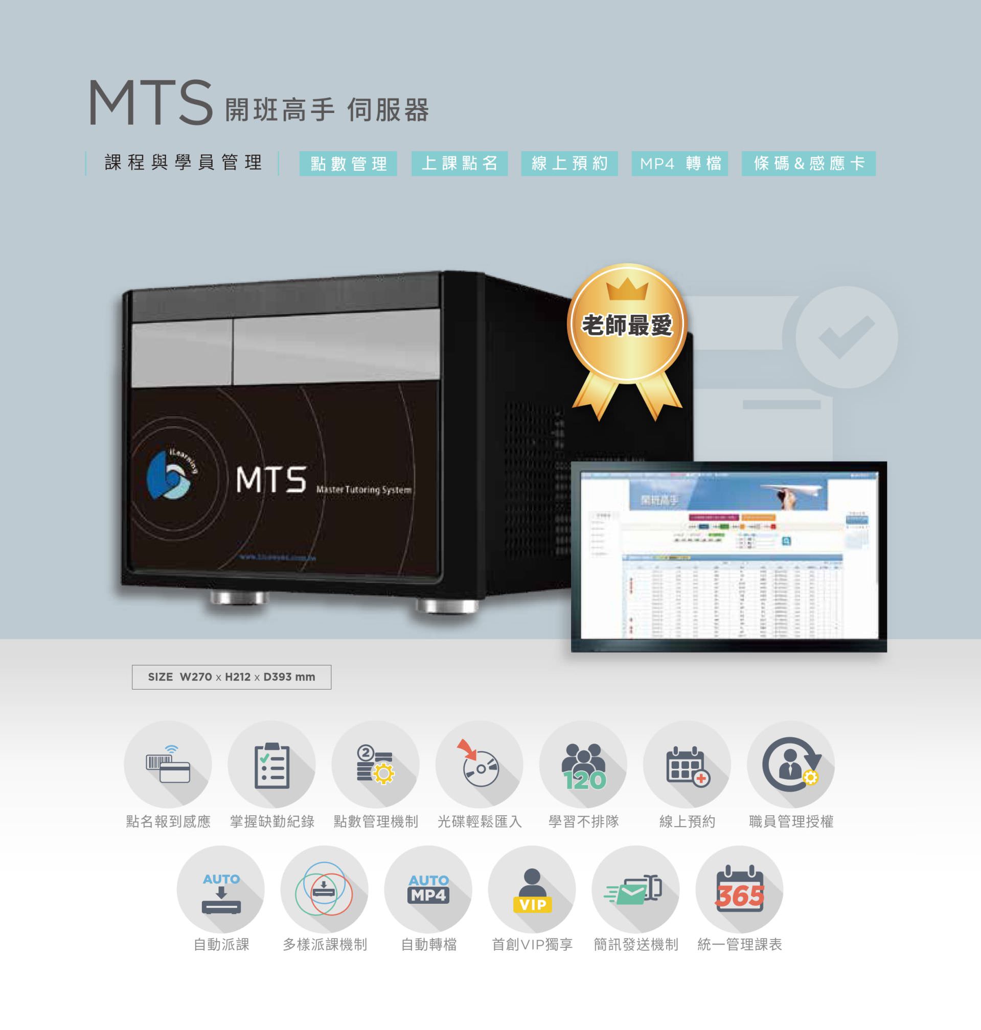 MTS 开班高手服务器 1