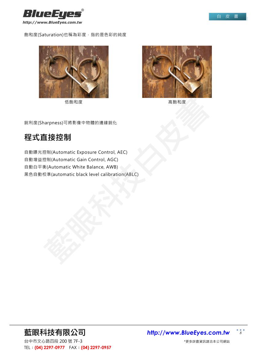 摄影机常用参数说明与实际用途