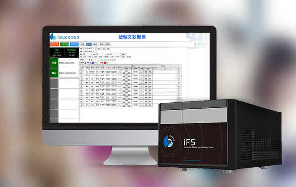 针对使用iFollow自动追踪多机拍摄的客户设计，蓝眼科技iFS自剪上传系统可自动进行分镜混编工作，iFS的诞生正式引领iFollow进入新的境界，提前达到全自动化运作的终极目标。单台iFS工作站可处理的镜头数量并没有限制，无论您架设多少支iCam超高画质数位摄影机或多少台SES录课直播系统工作站，都只需要单台iFS就完全搞定剪辑与上传工作。全新的iFS自剪上传系统可针对来源影片(包含iFollow多机拍摄)进行指定上传的工作，上传的站台对象数量可高达5个，常用的上传的站台可以是蓝眼科技生产的FL/MTS服务器或LOL学习在线平台，也可以是客户既有的NAS网络保存媒体或FTP文件服务器等。
