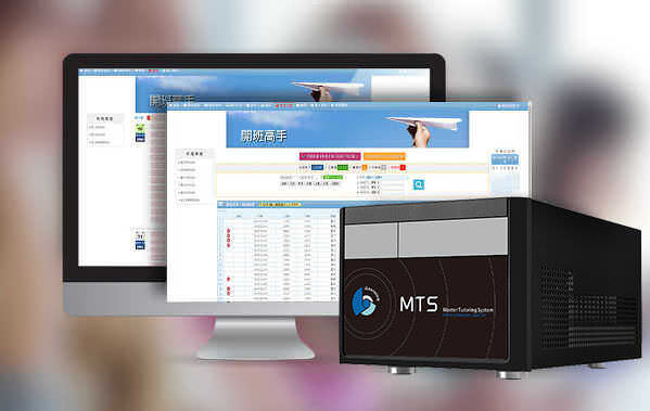 许多客户在使用FL片库系统後，回馈给我们很多很棒的建议，其中最常提到的就是希望能达到全面性且一条龙方式的管理，从学生报名课程、上课点名、补课报到、观看影片等各方面都希望有自动化的管理。为此，我们花费半年的时间搜集教育单位想要的功能，重新打造超越FL片库系统的全新平台，命名为“MTS开班高手”。MTS开班高手服务器不同于过去FL片库系统服务器只是单纯管理与典藏影片，MTS开班高手服务器更注重学员与职员的管理，并以科学的方法整合教育单位的作业流程，从报名到结业、上课到补课，全部以e化管理来节省人力与时间。除此之外，MTS开班高手服务器更适合学校单位使用，全新课表管理可统一控制多台SES录课直播系统的教室课表，MP4自动转档方便客户上传至磨课师MOOCs平台，MTS开班高手服务器容量高达24TB，可保存超过7,332小时的影片，满足各级学校对于高容量须求。