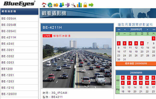 WebNVR云端高画质监视系统
