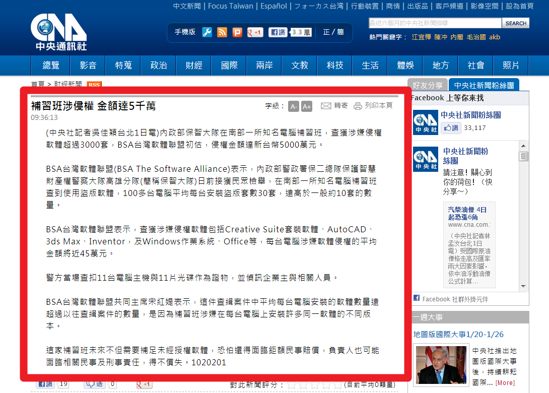 蓝眼科技 BlueEyes Technology