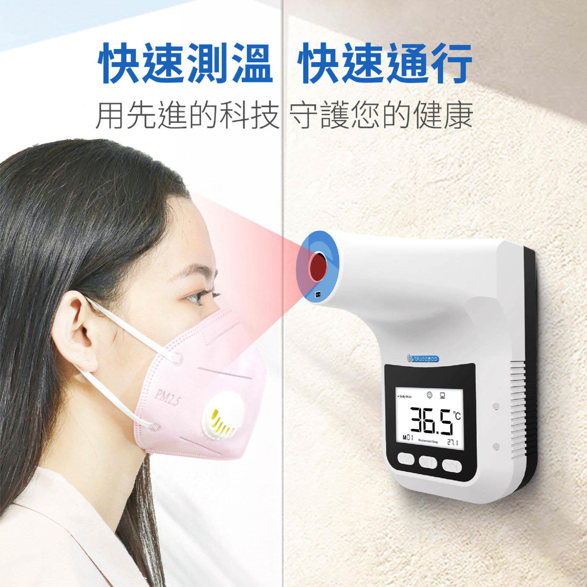 BE-4302安心量用先進的科技 守護你的健康。