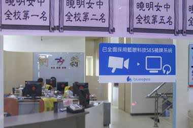 蓝眼科技识别标章