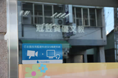 蓝眼科技识别标章